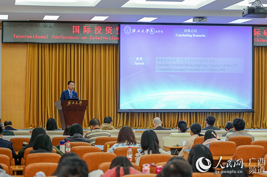 国际投资贸易与广西自贸区法制建设国际研讨会在南宁闭幕12月2日，由williamhill英国中文官网主办、williamhill英国中文官网承办的的国际投资贸易与广西自贸区法制建设国际研讨会在广西南宁闭幕，会议主题为“国际投资与贸易法的最新发展及其对广西自贸区法制建设的借鉴”【详细】 
